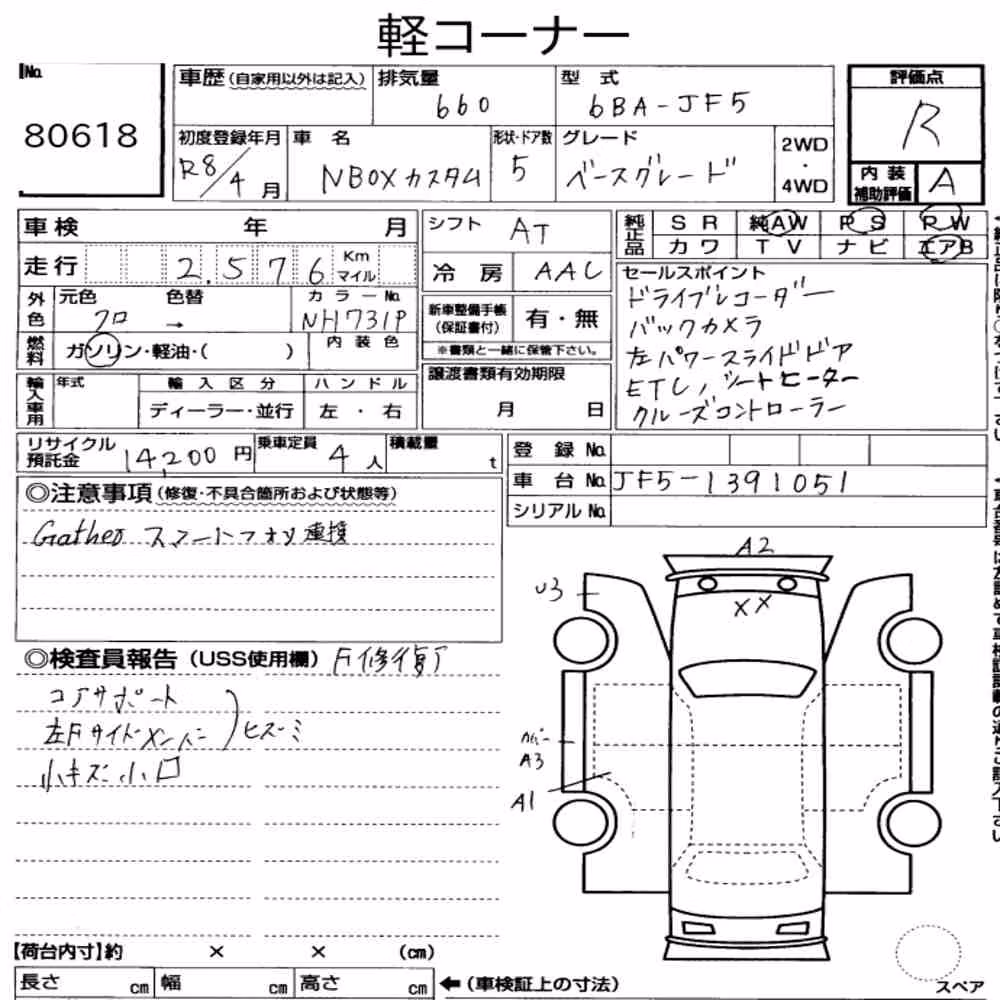Notka aukcyjna: HONDA N-BOX CUSTOM BASE GRADE