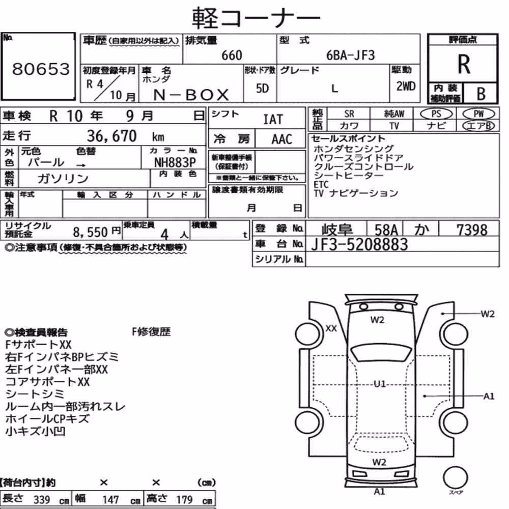 Notka aukcyjna: HONDA N-BOX L