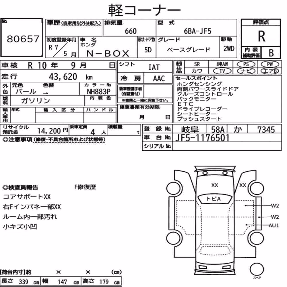 Notka aukcyjna: HONDA N-BOX BASE GRADE