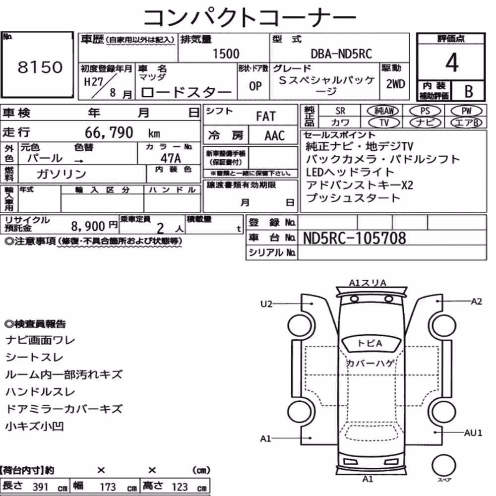 Notka aukcyjna: MAZDA ROADSTER S SPECIAL PACKAGE