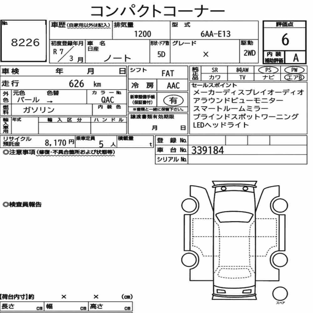 Notka aukcyjna: NISSAN NOTE X