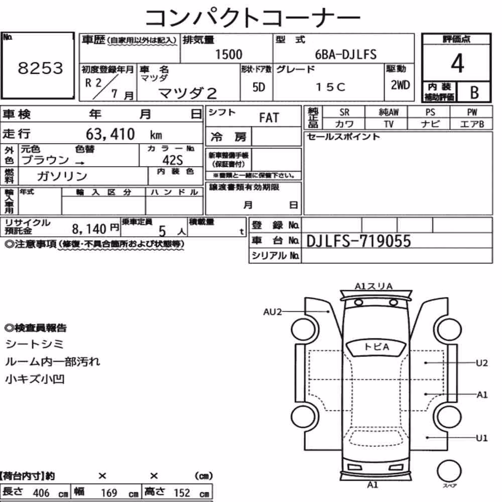 Notka aukcyjna: MAZDA MAZDA2 15C