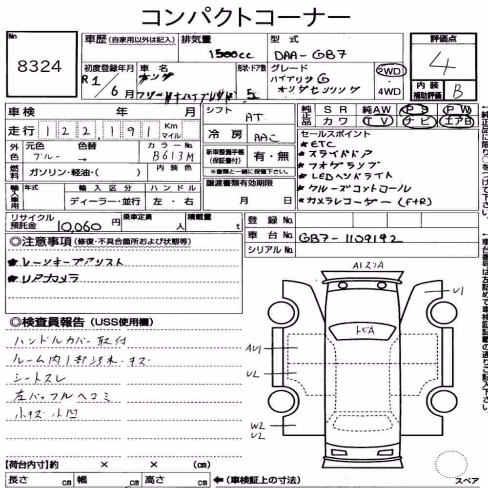 Notka aukcyjna: HONDA FREED PLUS HYBRID HYBRID G・HONDA SENSING