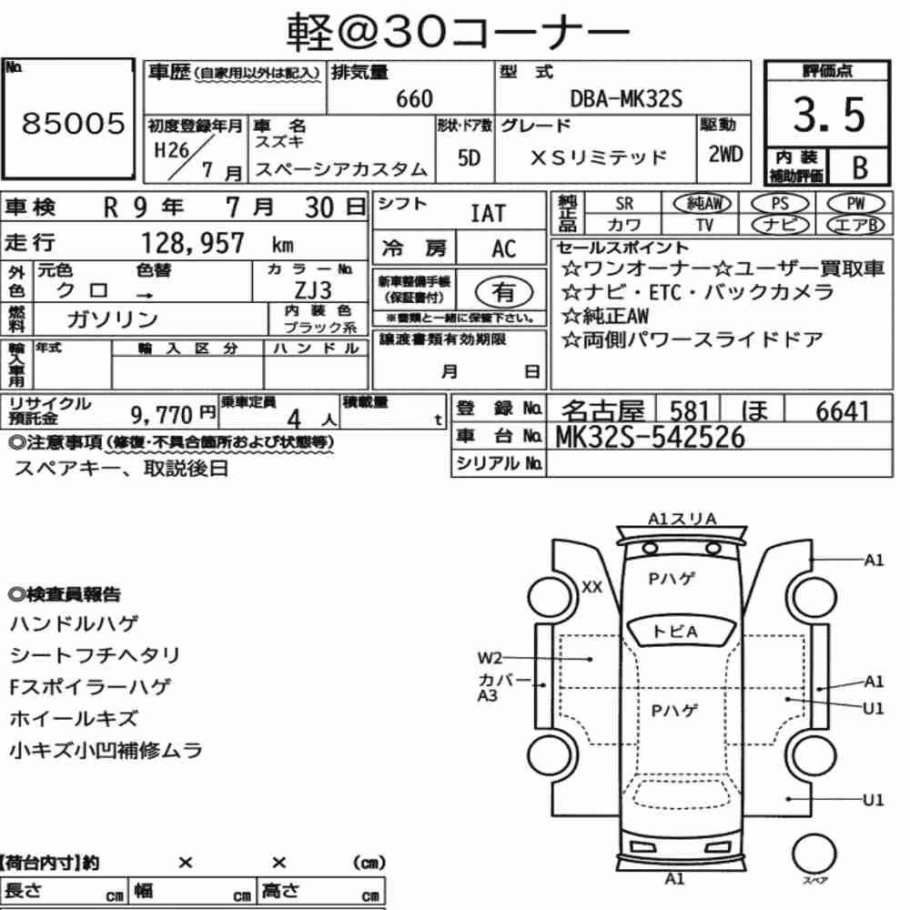 Notka aukcyjna: SUZUKI SPACIA CUSTOM XS LIMITED