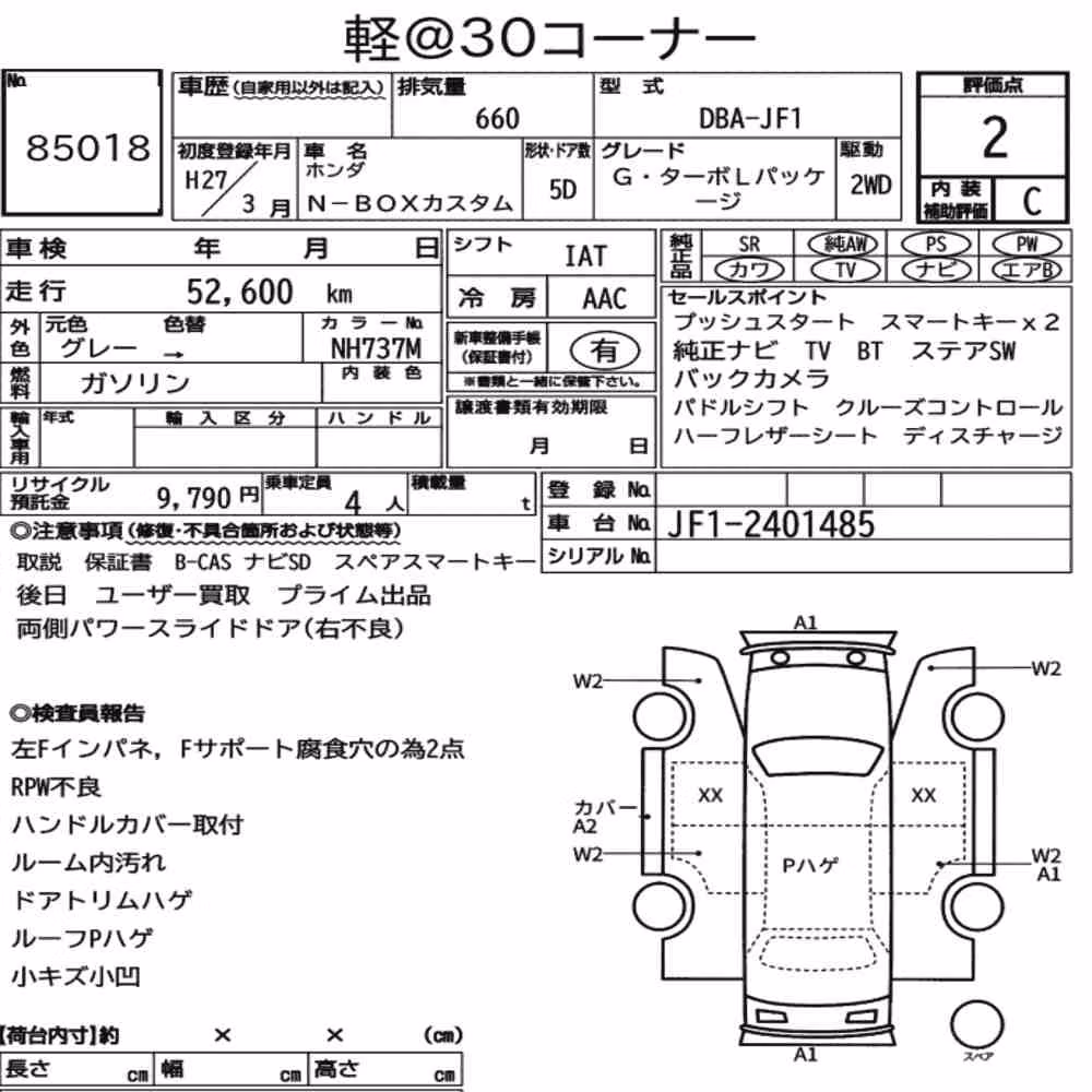 Notka aukcyjna: HONDA N-BOX CUSTOM G・TURBO L PACKAGE