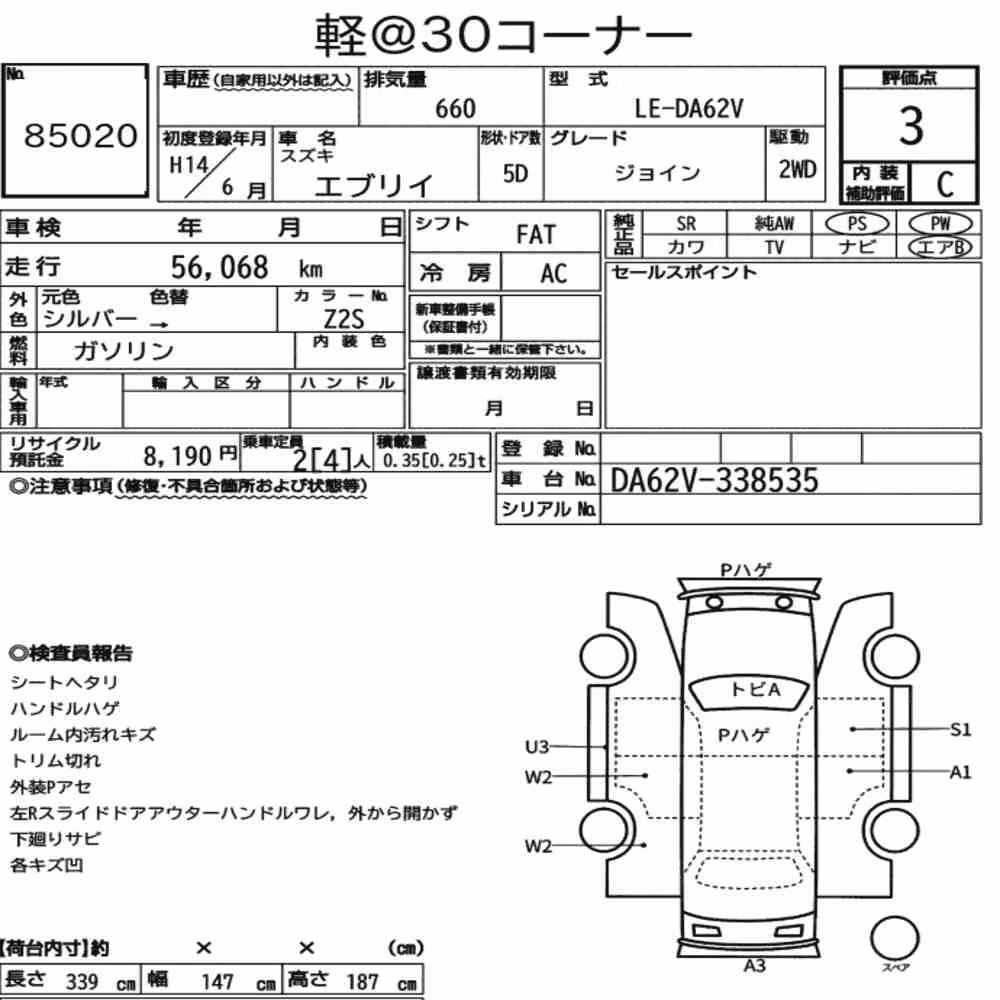 Notka aukcyjna: SUZUKI EVERY 5D JOIN