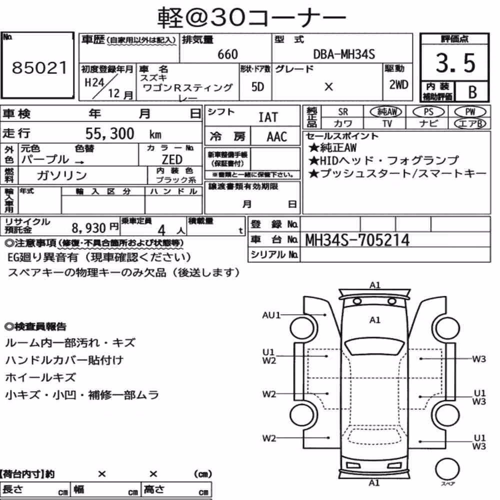 Notka aukcyjna: SUZUKI WAGON R STINGRAY X