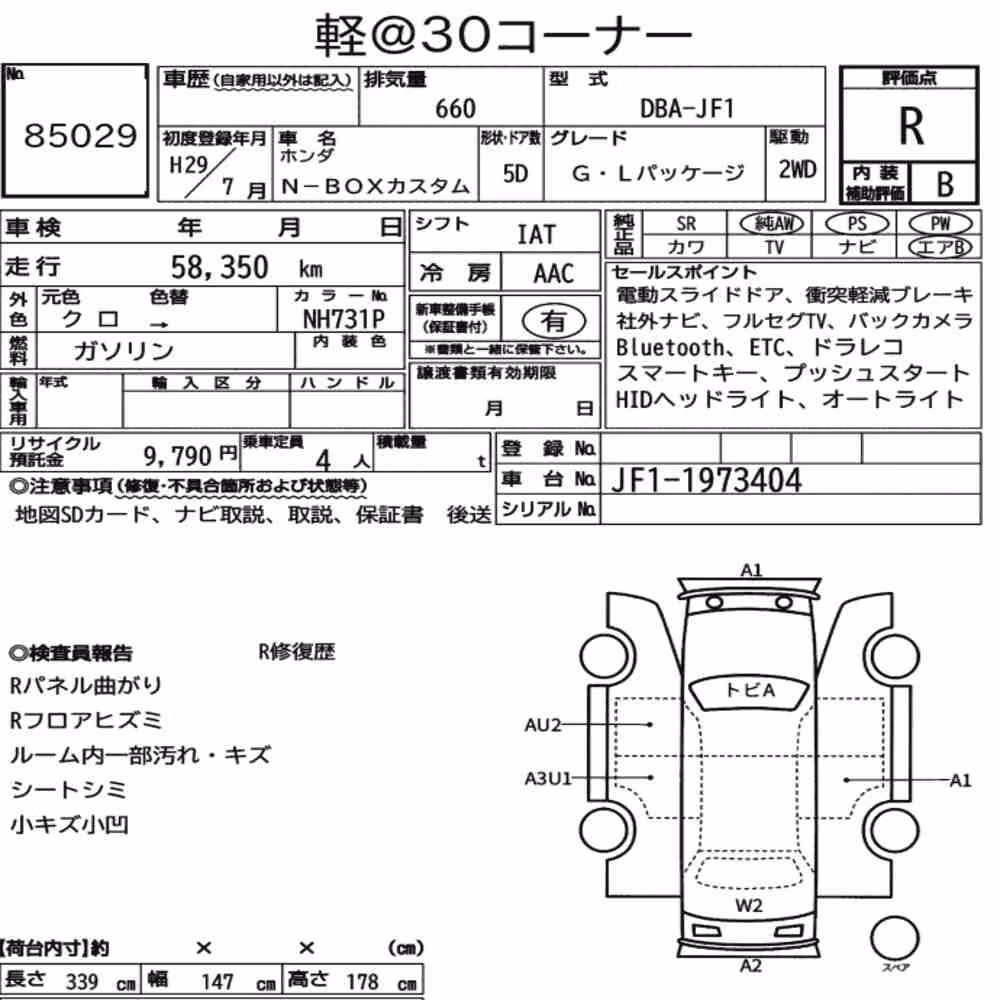 Notka aukcyjna: HONDA N-BOX CUSTOM G・L PACKAGE