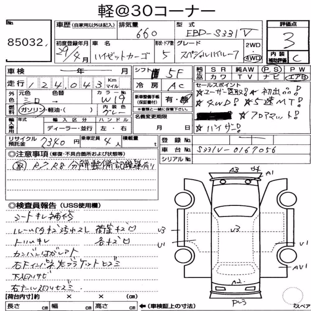 Notka aukcyjna: DAIHATSU HIJET CARGO 5D 4WD SPECIAL