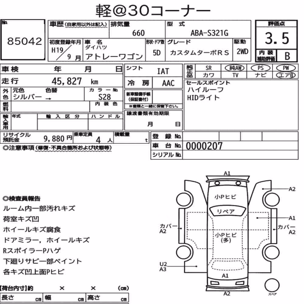 Notka aukcyjna: DAIHATSU ATRAI WAGON CUSTOM TURBO RS