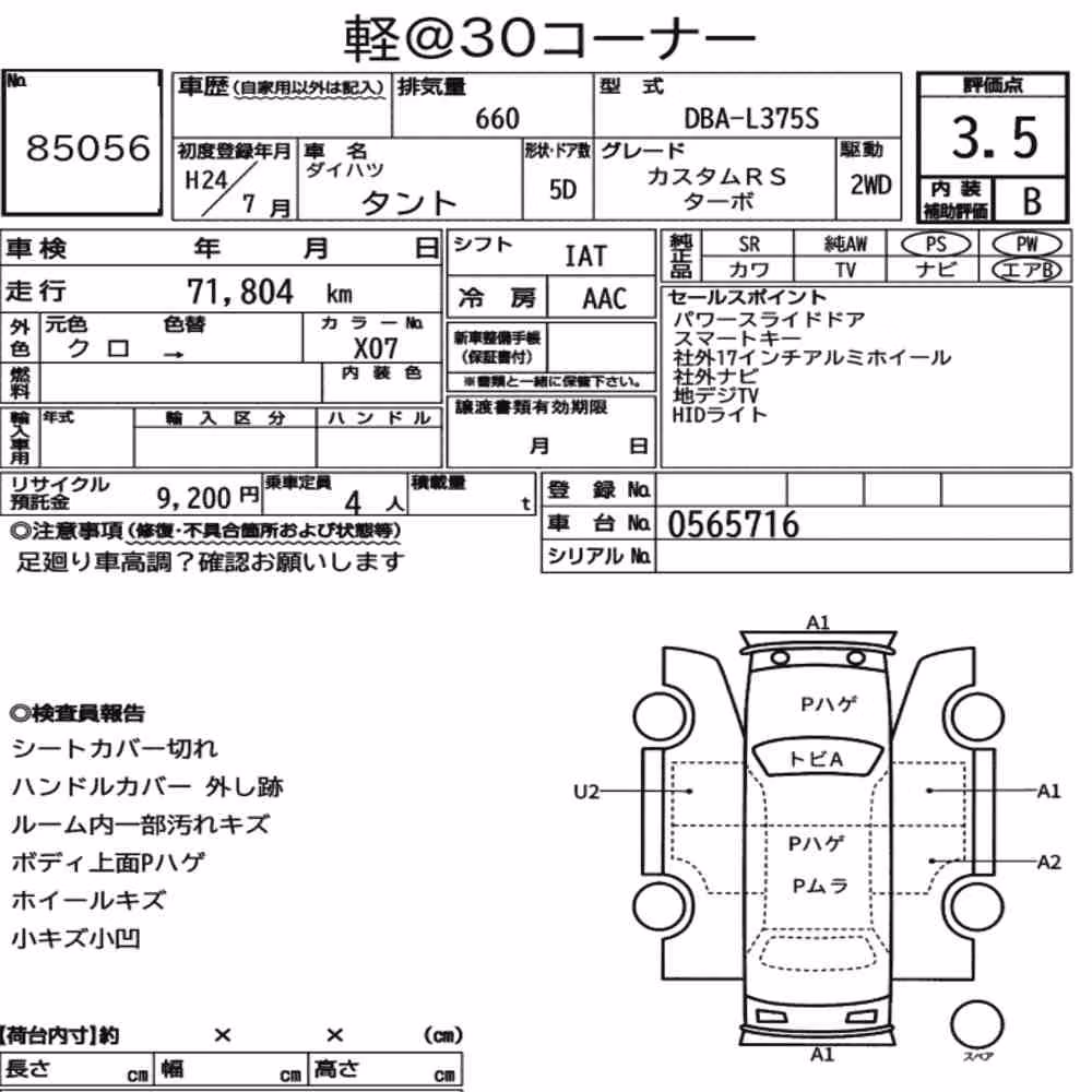 Notka aukcyjna: DAIHATSU TANTO OTHERS