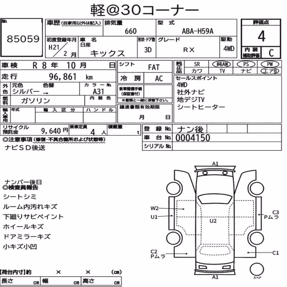 Notka aukcyjna: NISSAN KIX 3D 4WD RX