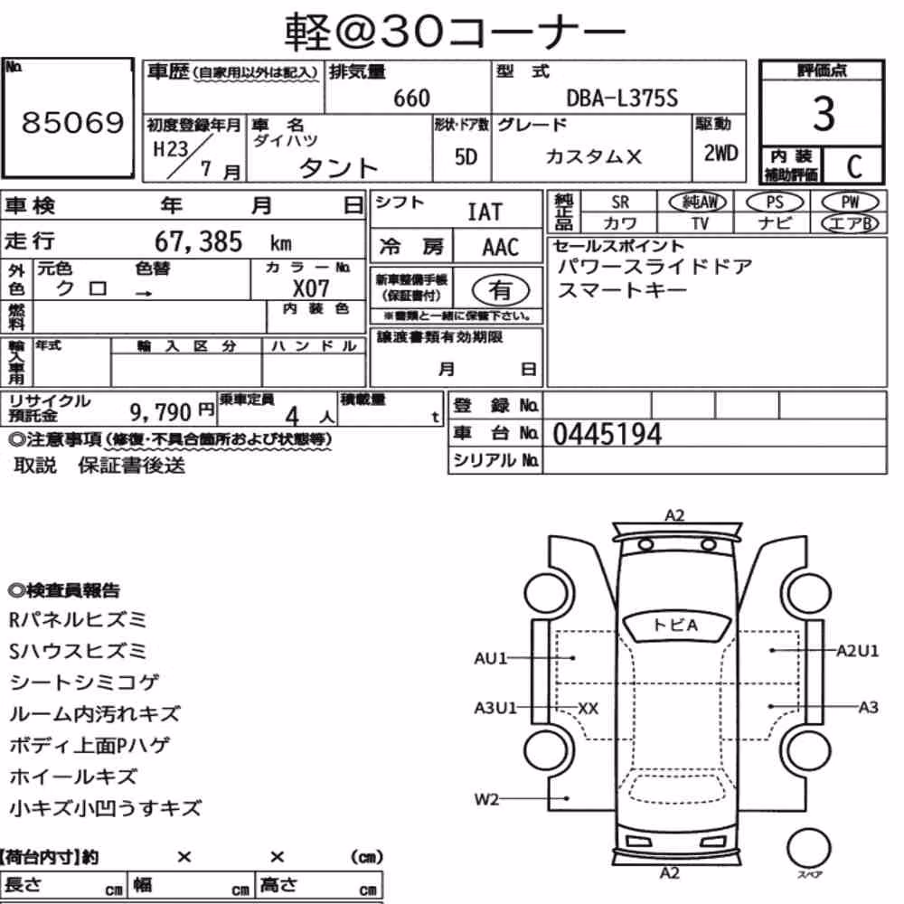 Notka aukcyjna: DAIHATSU TANTO CUSTOM X