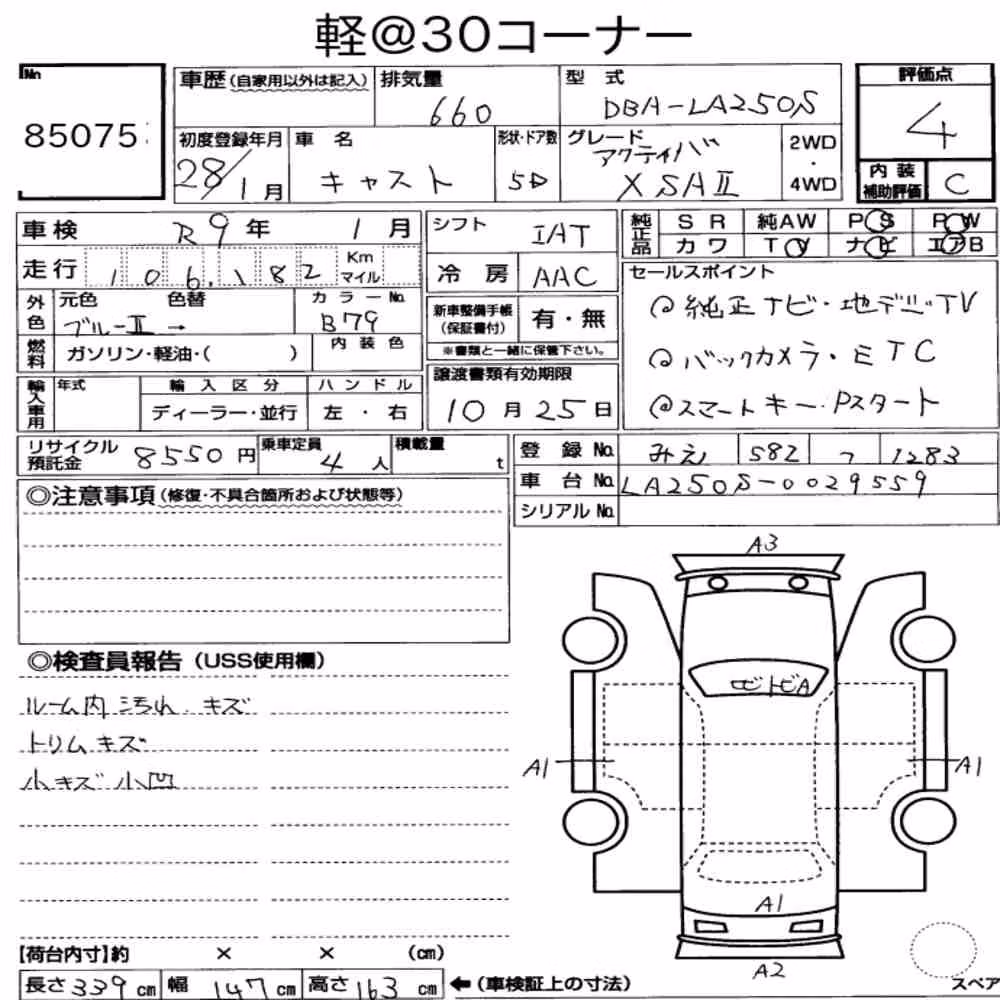 Notka aukcyjna: DAIHATSU CAST ACTIVA X SA Ⅱ