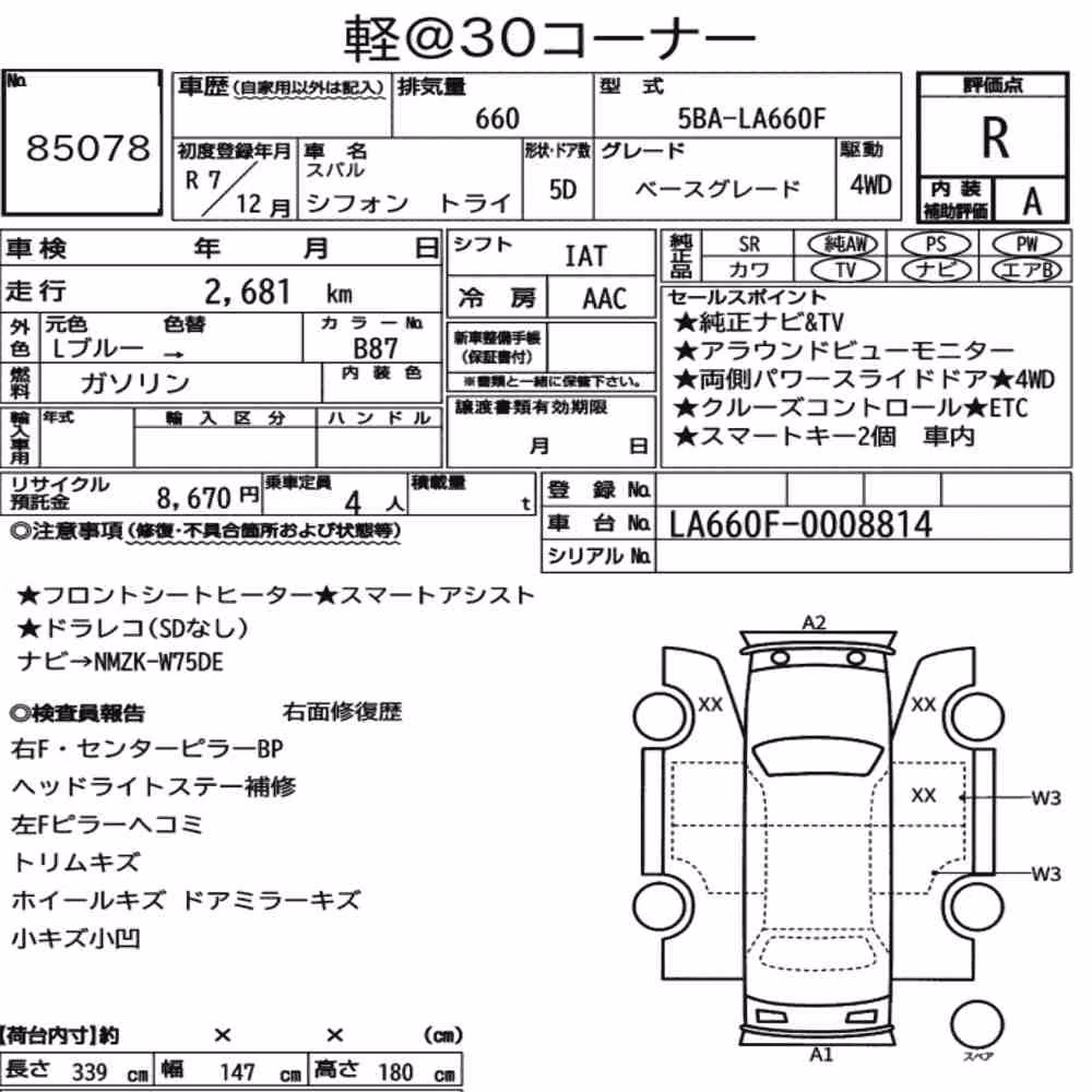 Notka aukcyjna: SUBARU CHIFFON TRY 4WD BASE GRADE