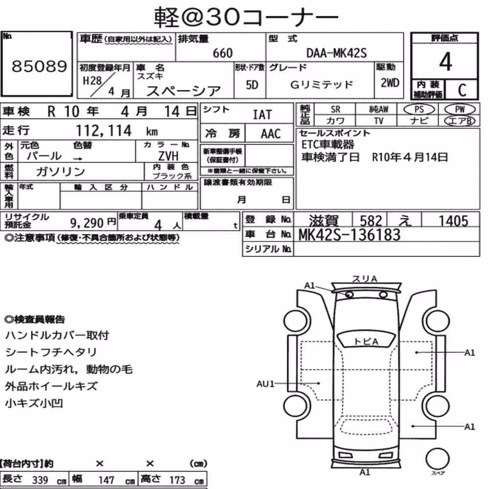 Notka aukcyjna: SUZUKI SPACIA G LIMITED