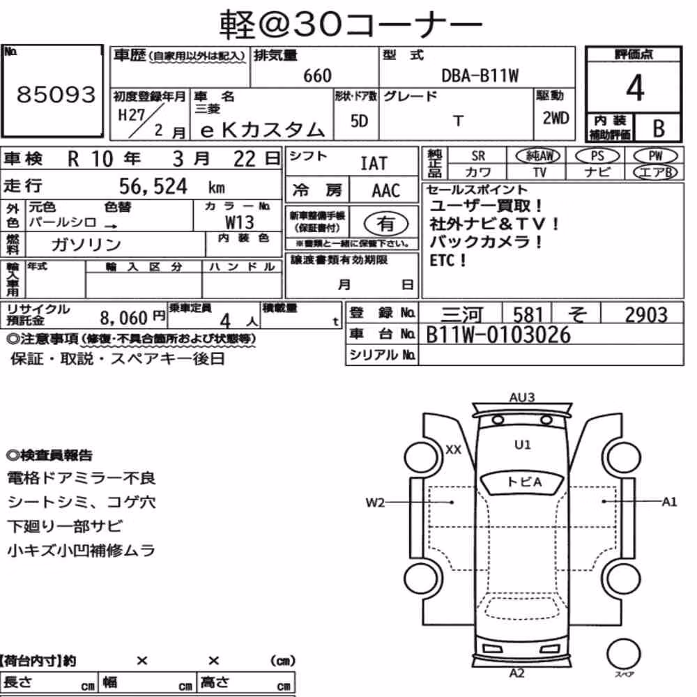 Notka aukcyjna: MITSUBISHI EK CUSTOM T