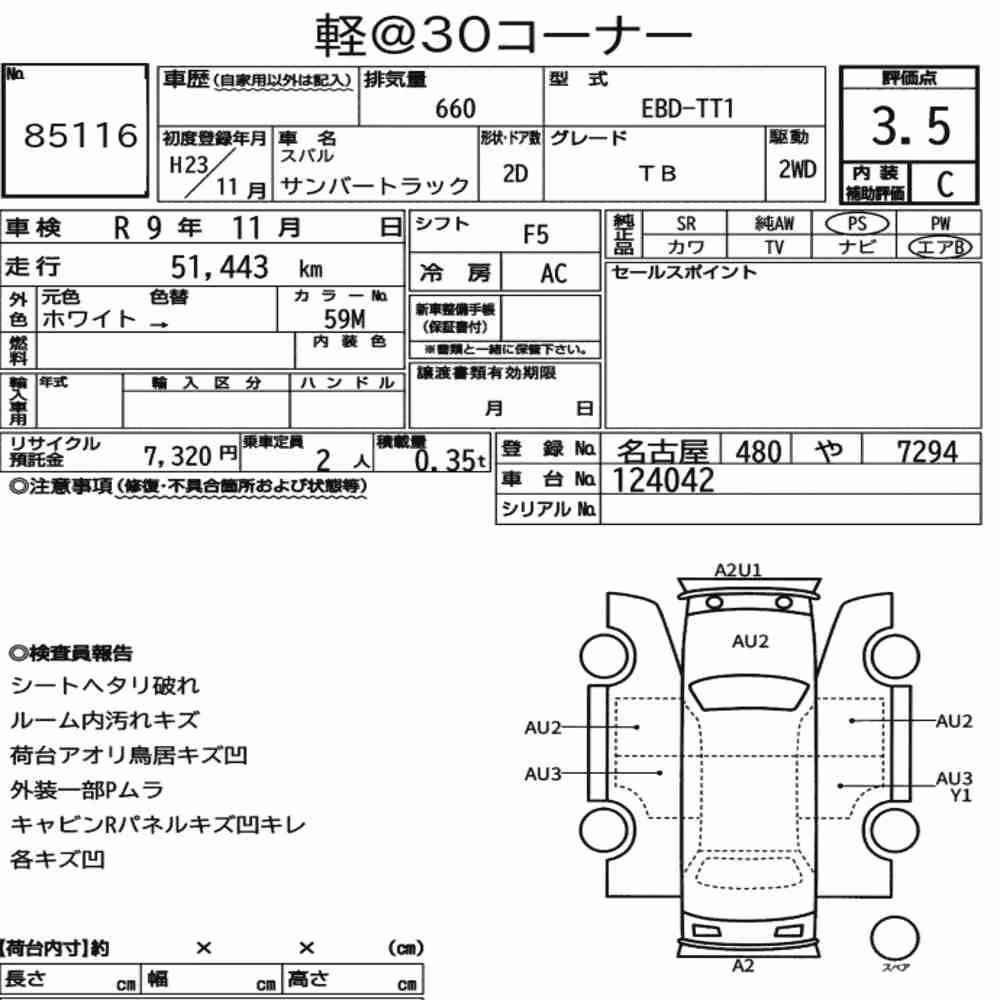 Notka aukcyjna: SUBARU SAMBAR TRUCK TB