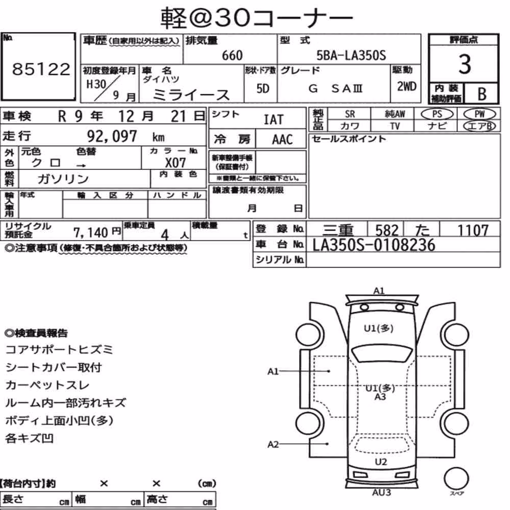 Notka aukcyjna: DAIHATSU MIRA E:S G SAⅢ