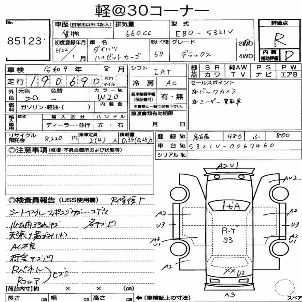 Notka aukcyjna: DAIHATSU HIJET CARGO 5D DELUXE