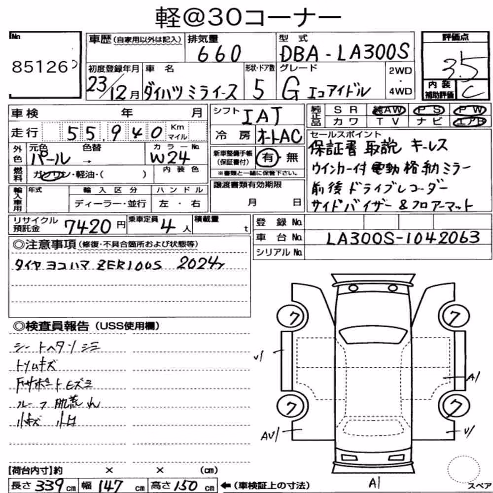 Notka aukcyjna: DAIHATSU MIRA E:S G