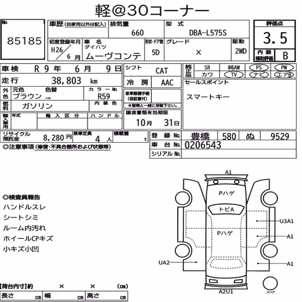 Notka aukcyjna: DAIHATSU MOVE CONTE X