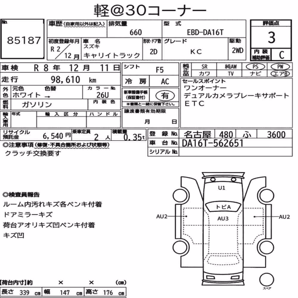 Notka aukcyjna: SUZUKI CARRY TRUCK KC