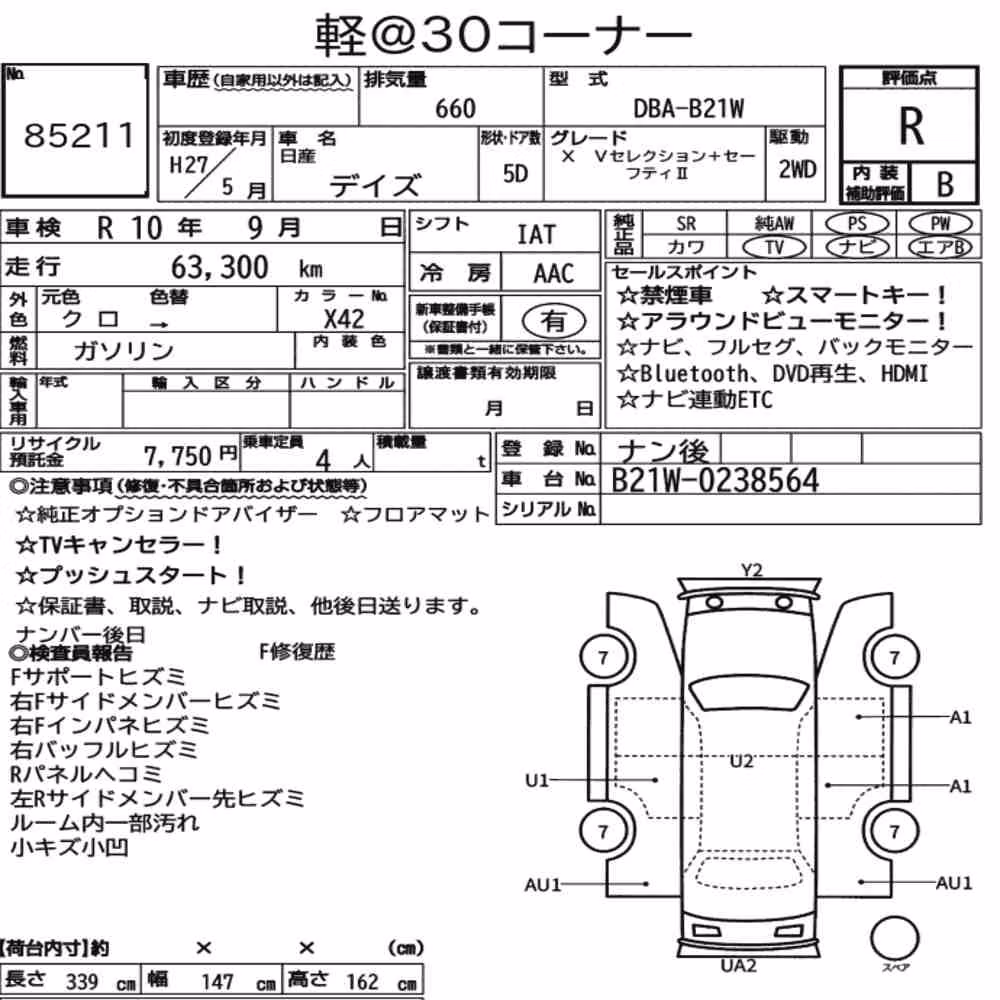 Notka aukcyjna: NISSAN DAYZ X V SELECTION+SAFETY Ⅱ