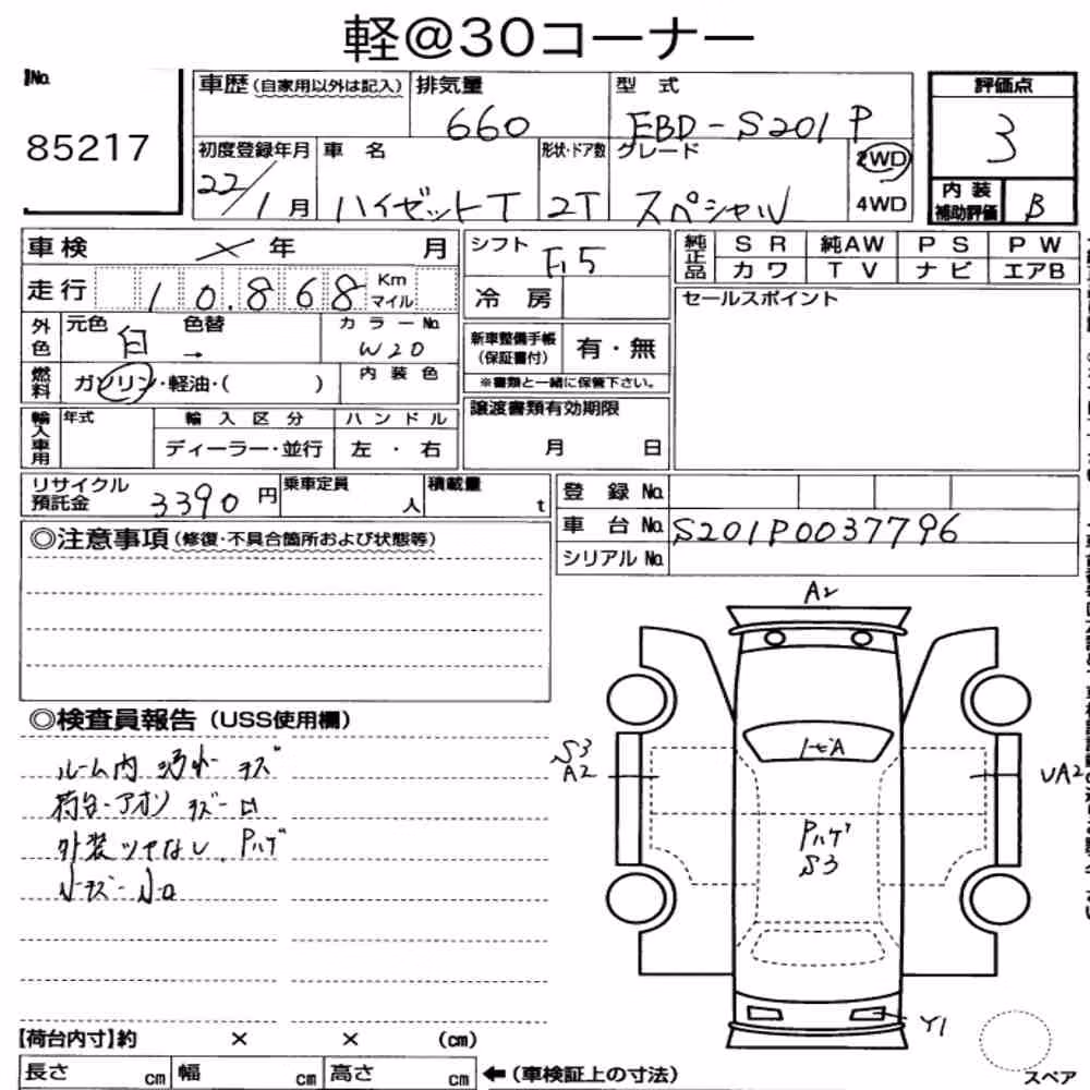 Notka aukcyjna: DAIHATSU HIJET TRUCK SPECIAL