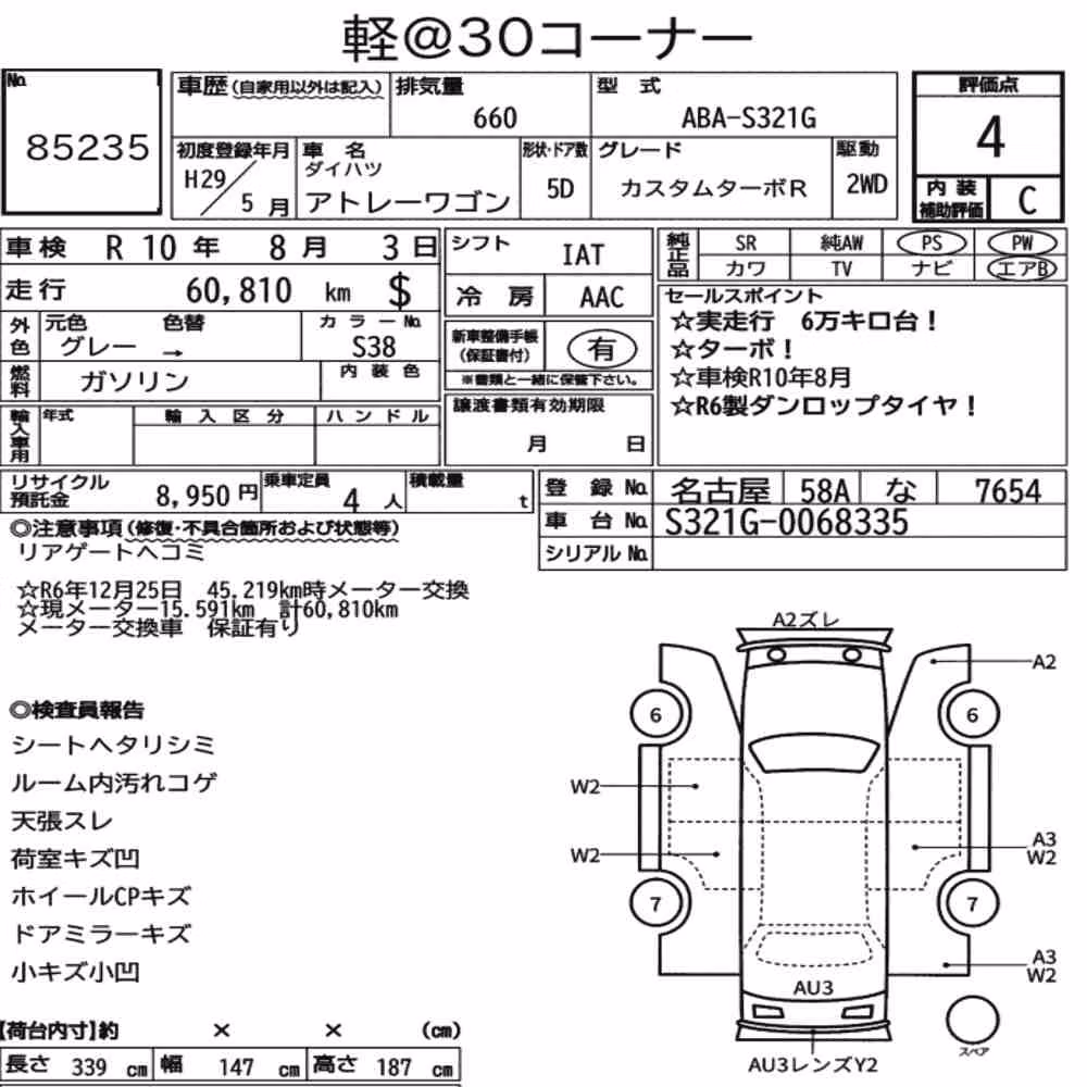 Notka aukcyjna: DAIHATSU ATRAI WAGON CUSTOM TURBO R
