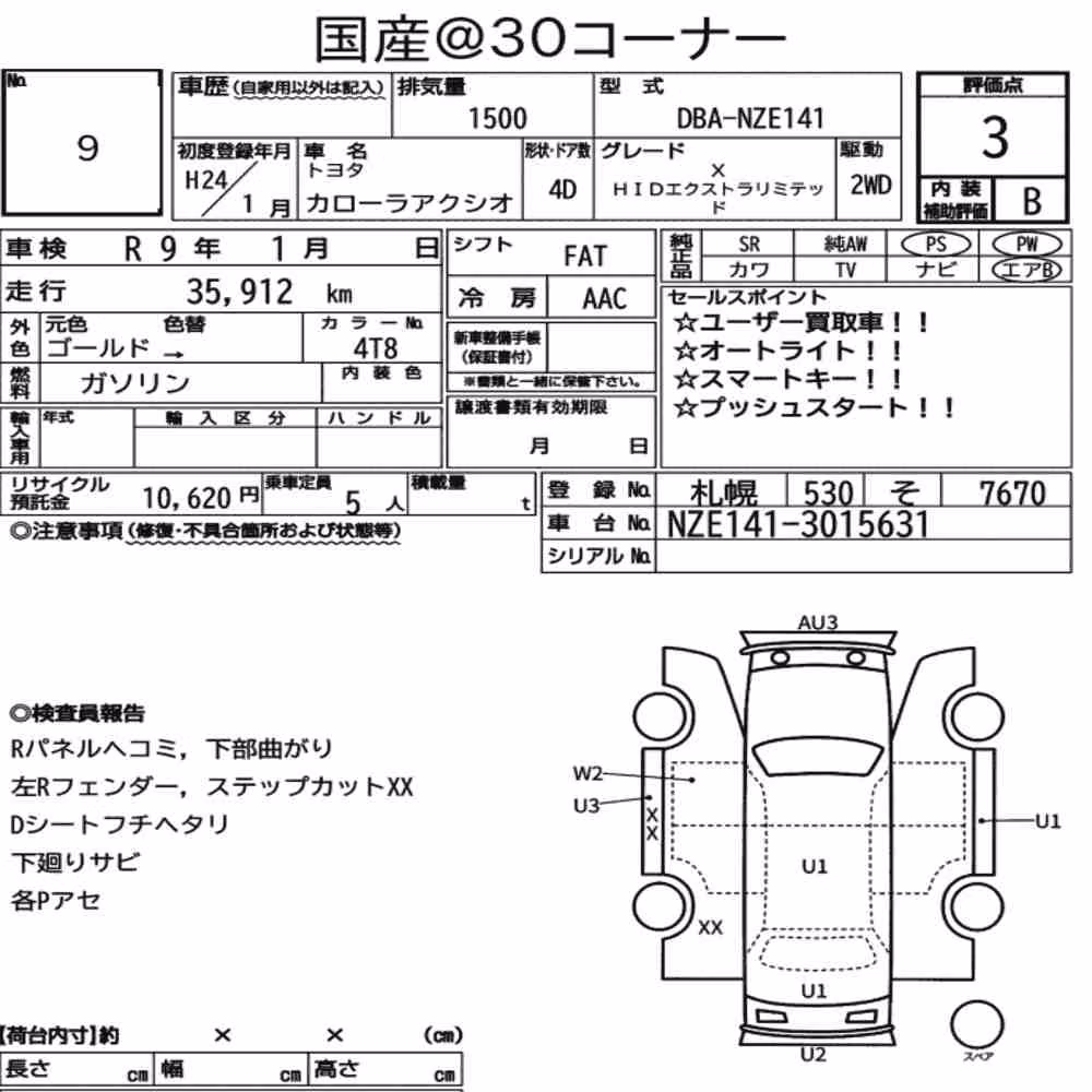 Notka aukcyjna: TOYOTA COROLLA AXIO X HID EXTRA LIMITED