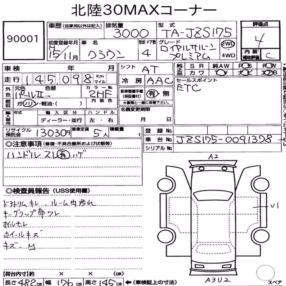 Notka aukcyjna: TOYOTA CROWN 4D ROYAL SALOON PREMIUM
