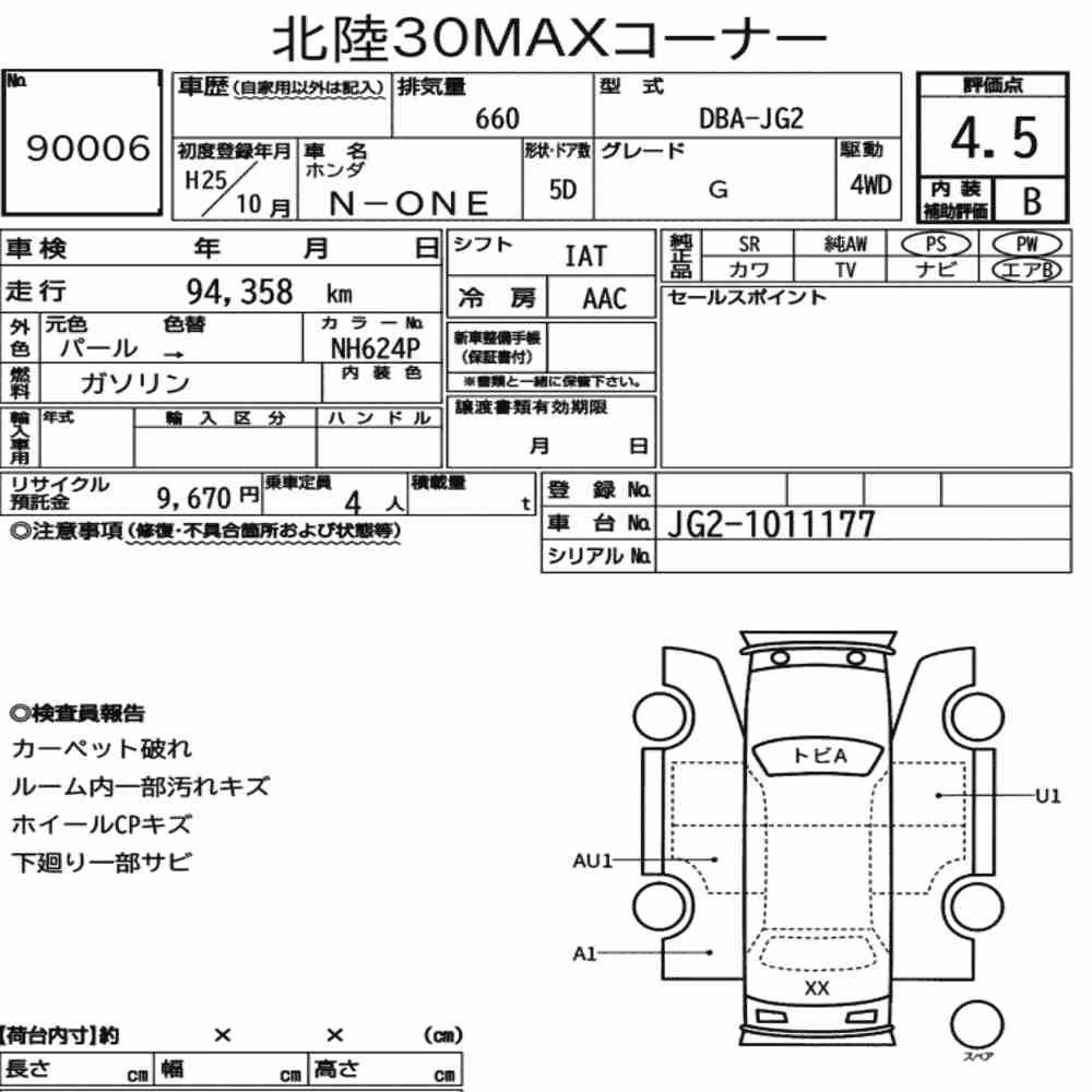 Notka aukcyjna: HONDA N-ONE 4WD G
