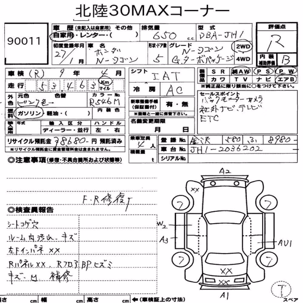 Notka aukcyjna: HONDA N-WGN G・TURBO PACKAGE