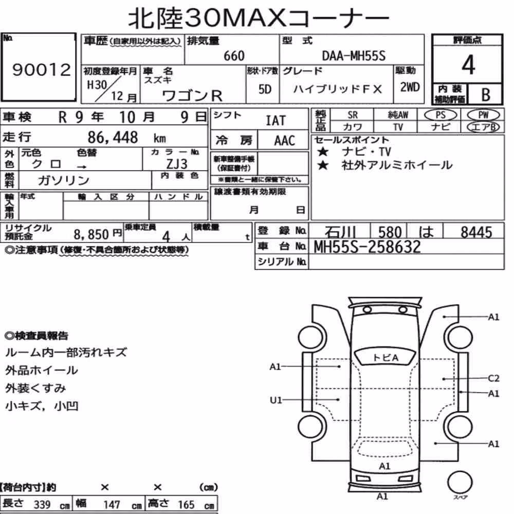 Notka aukcyjna: SUZUKI WAGON R 5D HYBRID FX