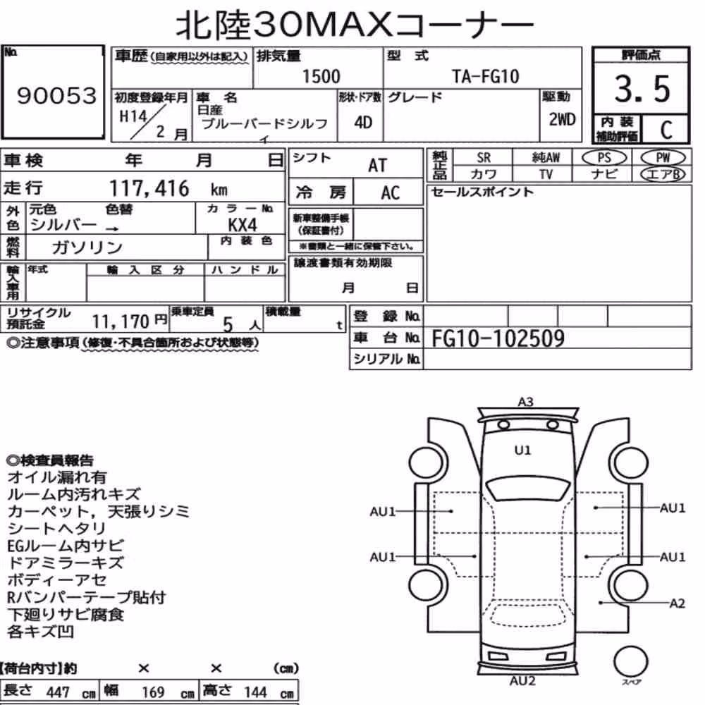 Notka aukcyjna: NISSAN BLUEBIRD SYLPHY