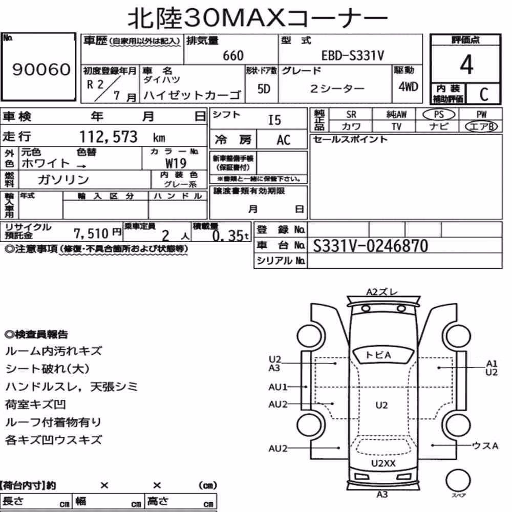 Notka aukcyjna: DAIHATSU HIJET CARGO 5D 4WD 2SEATER