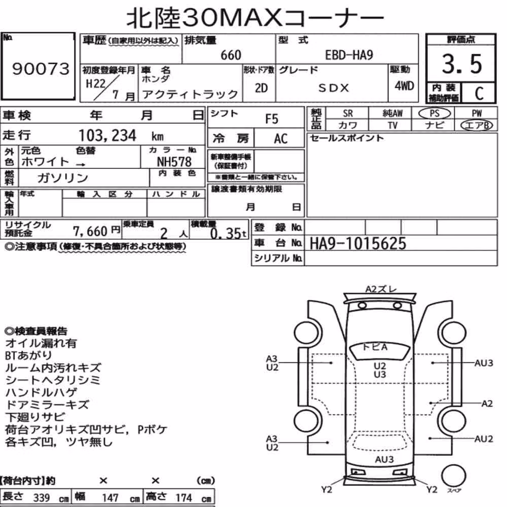 Notka aukcyjna: HONDA ACTY TRUCK 4WD SDX