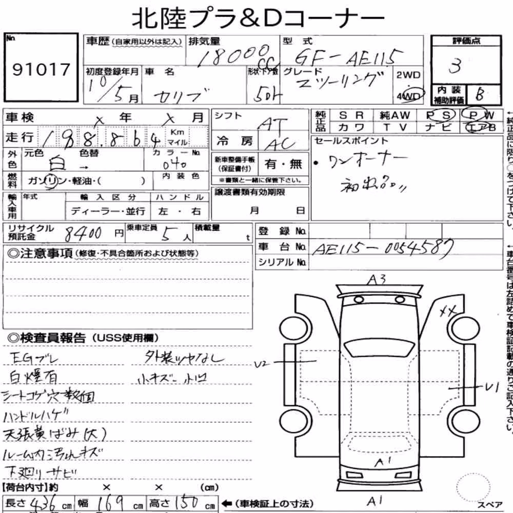 Notka aukcyjna: TOYOTA SPRINTER CARIB 4WD Z TOURING