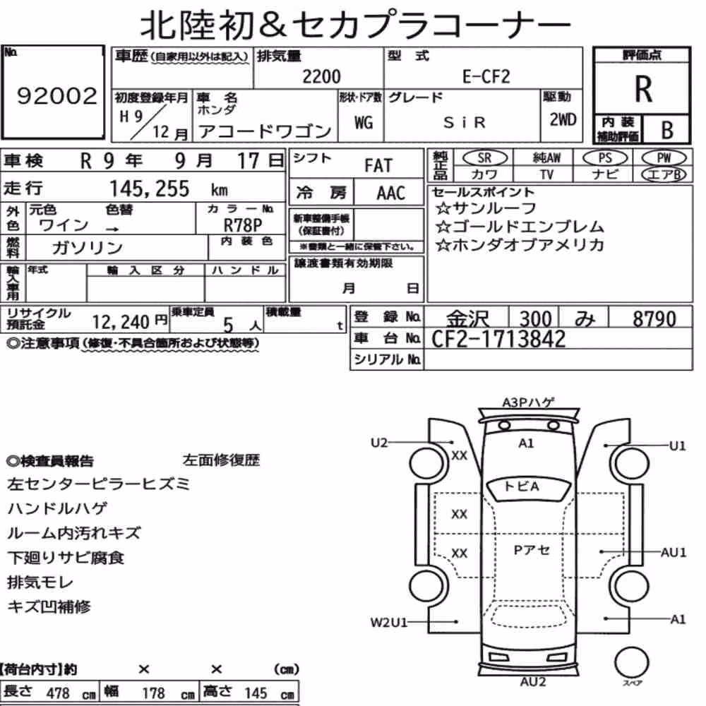Notka aukcyjna: HONDA ACCORD WAGON SIR