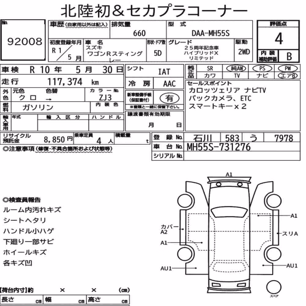 Notka aukcyjna: SUZUKI WAGON R STINGRAY 25TH ANNIVERSARY HYBRID X LIMITED
