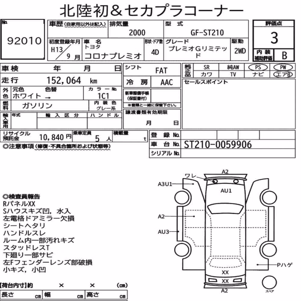 Notka aukcyjna: TOYOTA CORONA PREMIO PREMIO G LIMITED