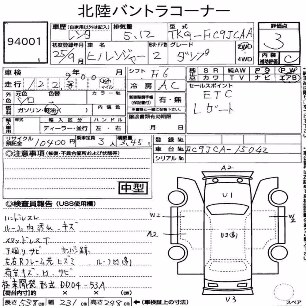 Notka aukcyjna: HINO HINO RANGER 2D DUMP