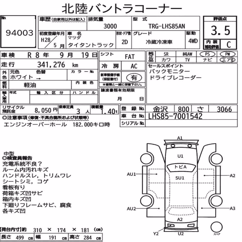 Notka aukcyjna: MAZDA TITAN TRUCK 2D 4WD OTHERS