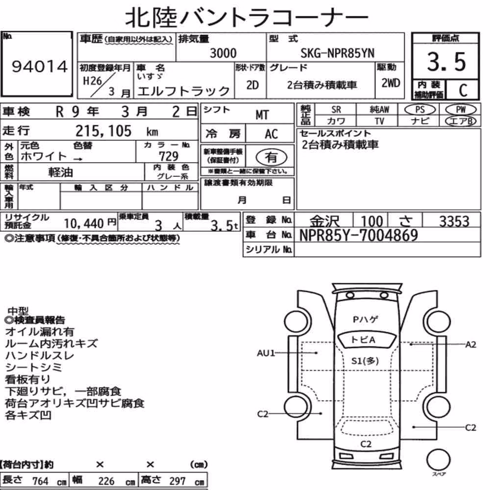 Notka aukcyjna: ISUZU ELF TRUCK 2D OTHERS