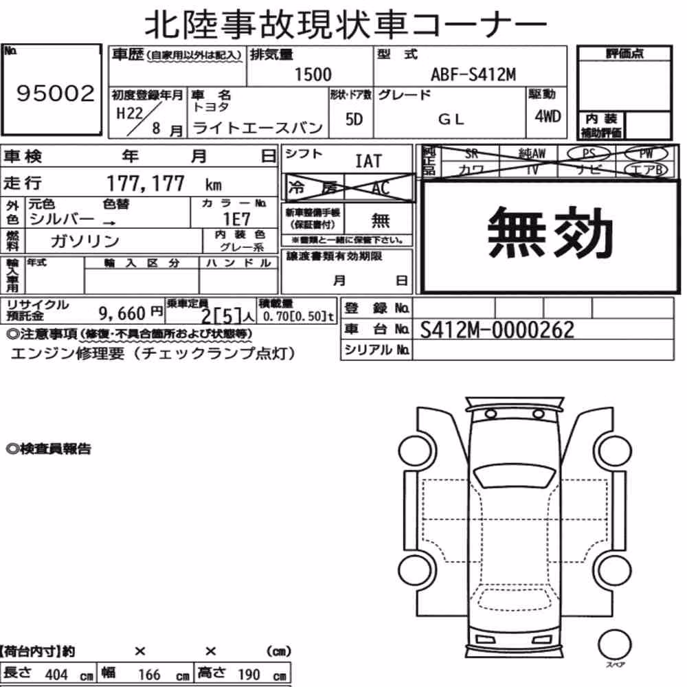 Notka aukcyjna: TOYOTA LITEACE VAN 5D 4WD GL