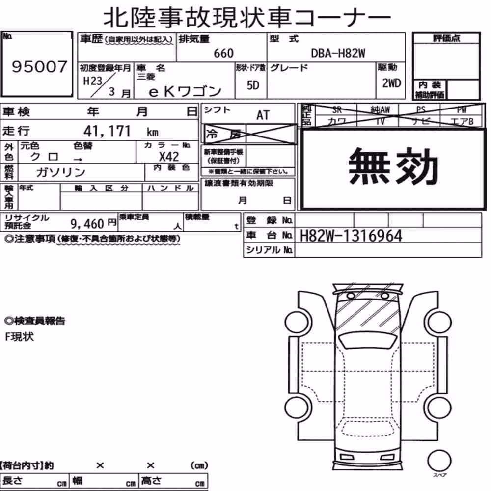 Notka aukcyjna: MITSUBISHI EK WAGON
