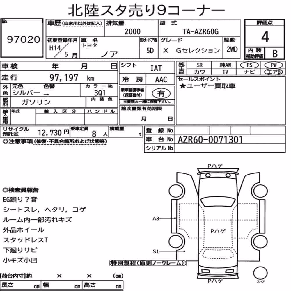 Notka aukcyjna: TOYOTA NOAH X G SELECTION