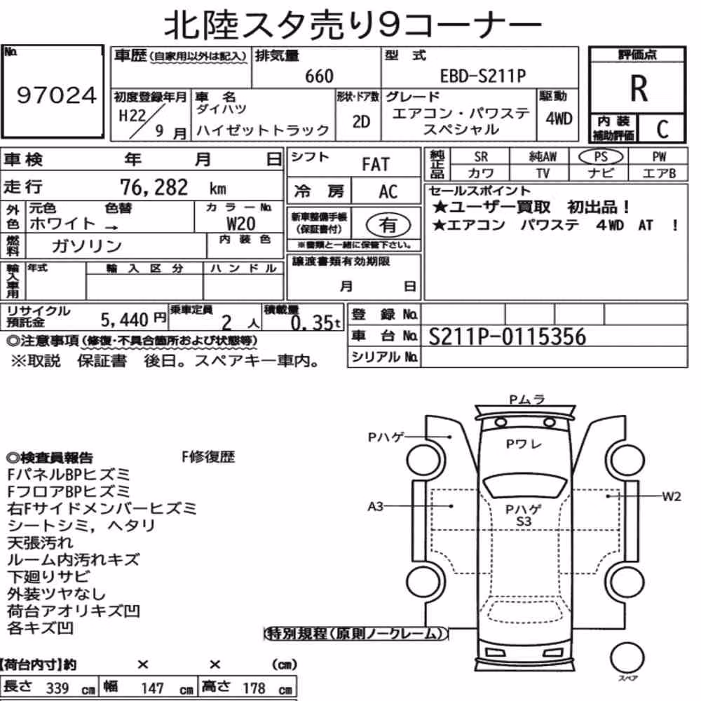 Notka aukcyjna: DAIHATSU HIJET TRUCK 4WD AIR-CONDITIONER POWER-STEERING SPECIAL