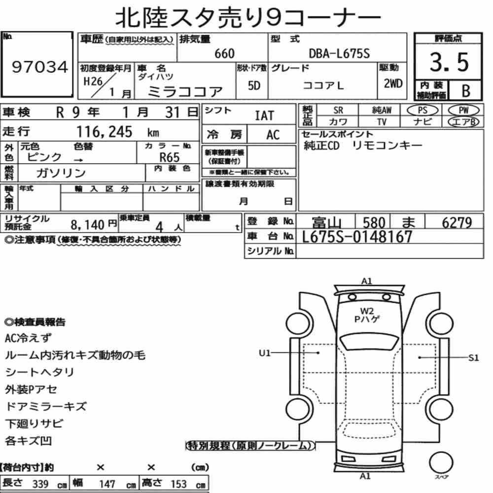 Notka aukcyjna: DAIHATSU MIRA COCOA COCOA L